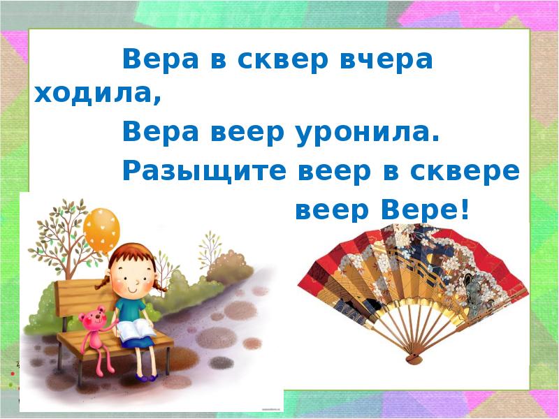 Ходим верою