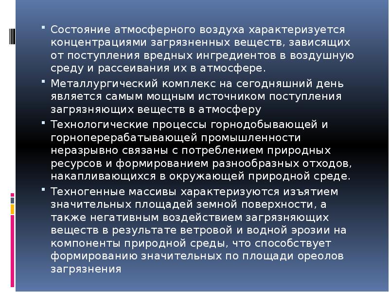 Презентация по теме история открытия курской магнитной аномалии физика 8 класс