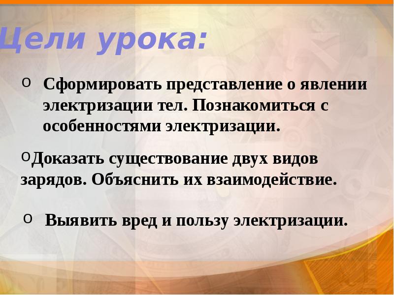 Существует два рода зарядов