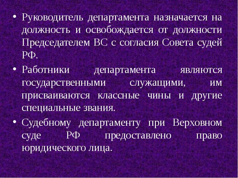 Руководитель работ назначается. Назначается и освобождается от должности. Руководящая должность. На руководящую должность назначается. Кто назначает директора на должность.