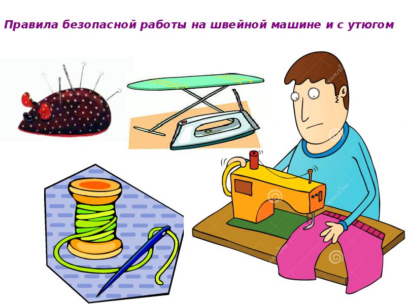 Урок технологии 5