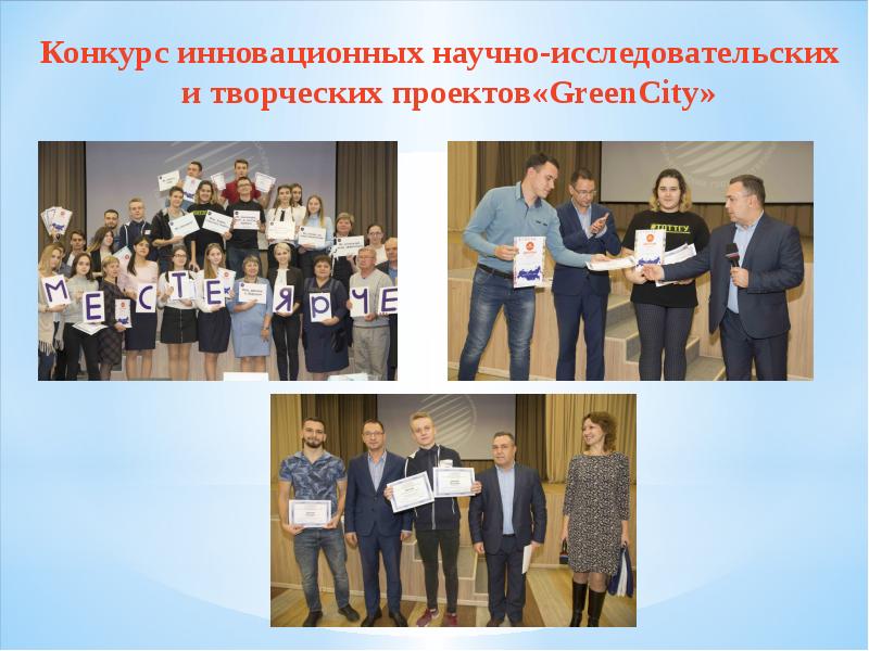 область профессиональной деятельности гостиничное дело. конкурс инновационных проектов. конкурс инновационных проектов. конкурс инновационных проектов. директор школы.