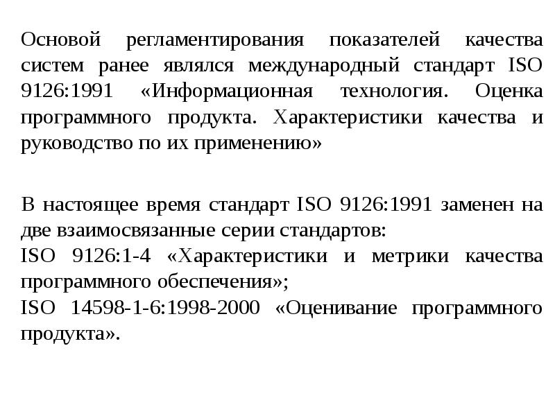 Соответствии с современными стандартами качества. Соответствии с современными стандартами качества