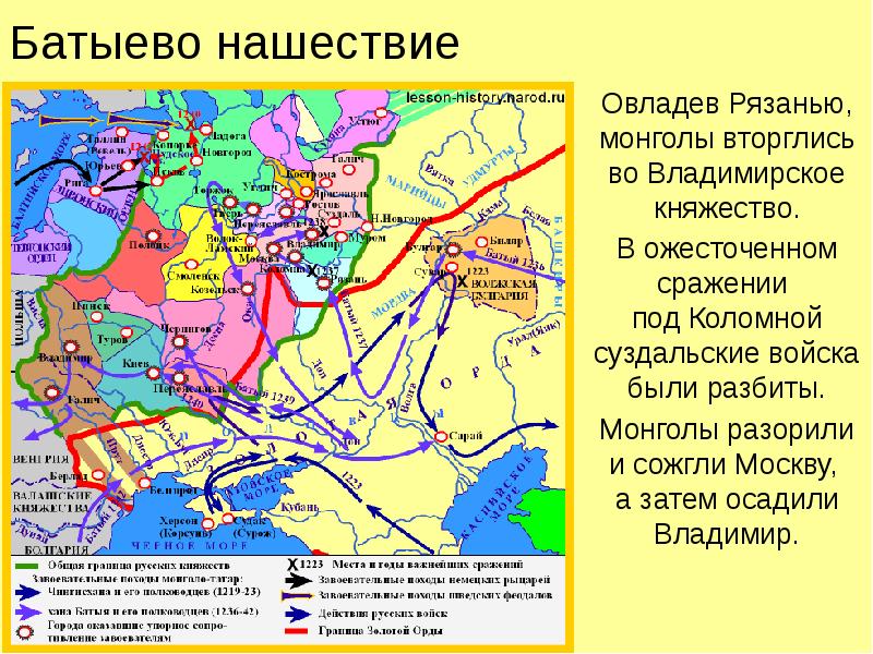 Батыево нашествие Овладев Рязанью, монголы вторглись во Владимирское княжество. В ожесточенном