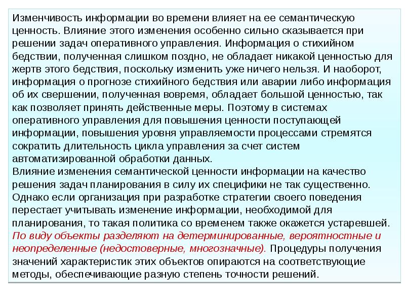 Диверсификация образовательных учреждений предполагает …. Классификация информации открытая. Вариативность слов примеры. Вариативность среды предполагает. Вариативность информации.