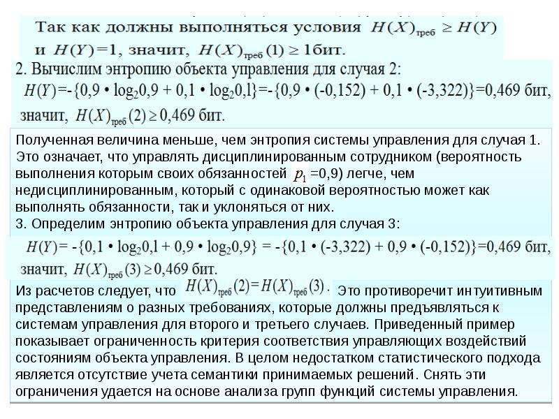 Получение соответствие. Степень соответствия неэквивалентная neq что значит.