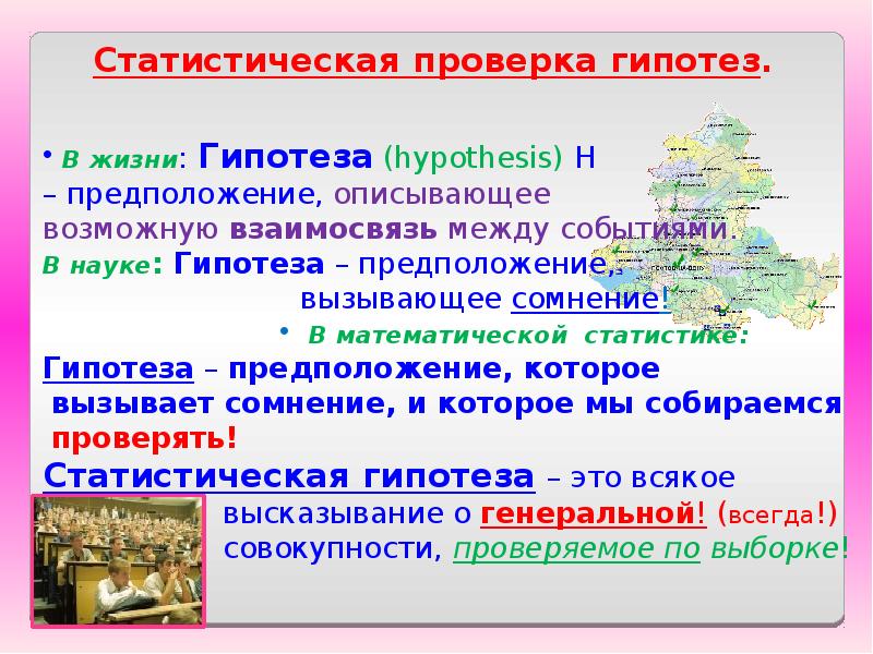 Презентация статистическая обработка данных