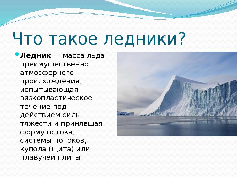 Доклад на тему что такое презентация