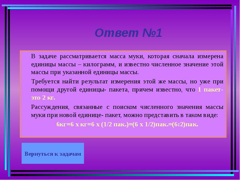 Мера позволяющая получить численное значение некоторого свойства проекта это