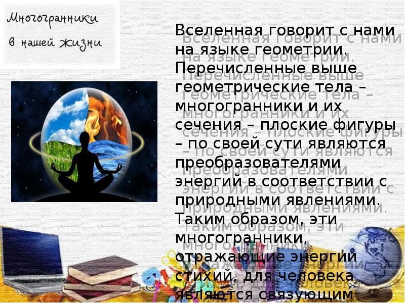 Что говорит вселенная. Вселенная говорит с нами. Вселенная говорит. Вселенная говорит языком чисел. О чем говорит Вселенная.