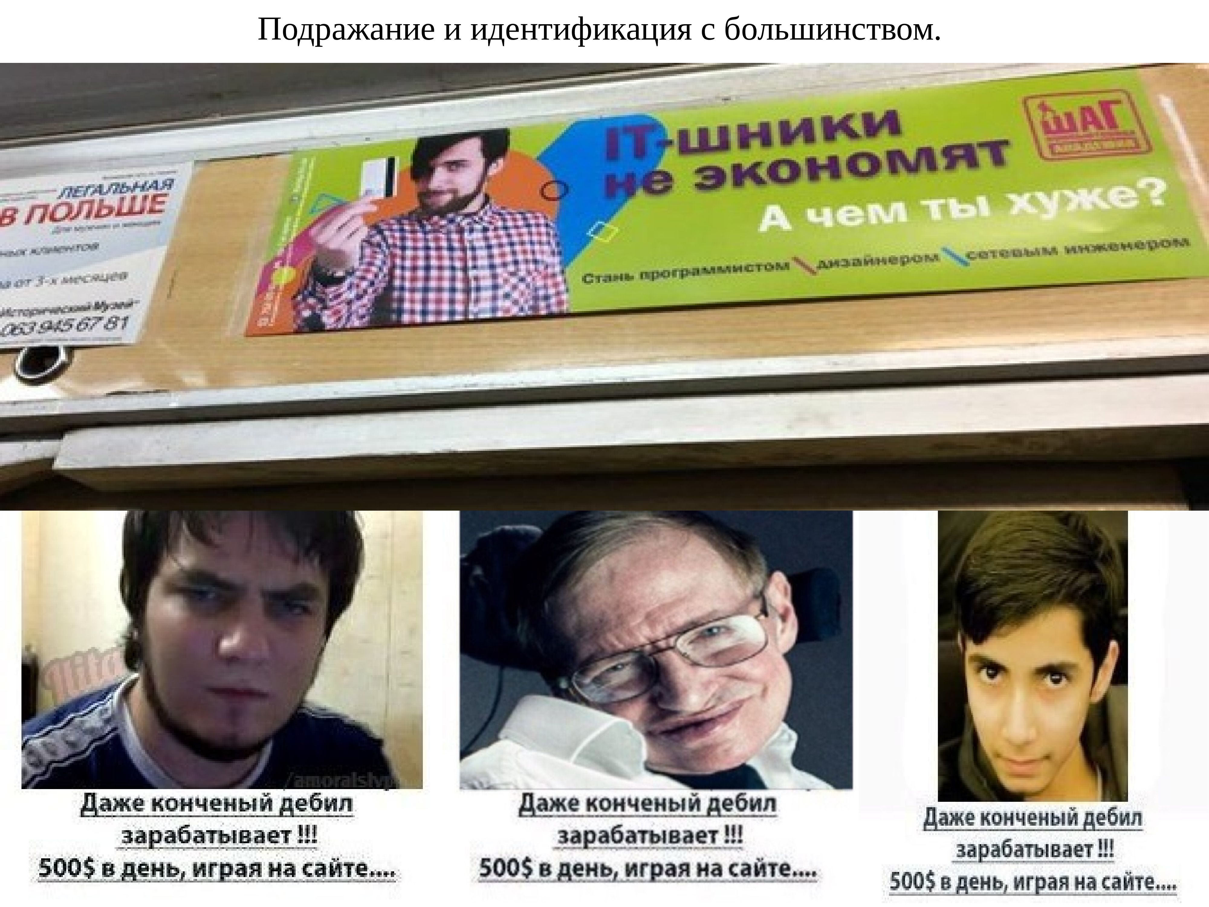 идентификация рекламы