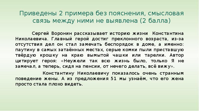 Без примеров давай. Без примеров давай