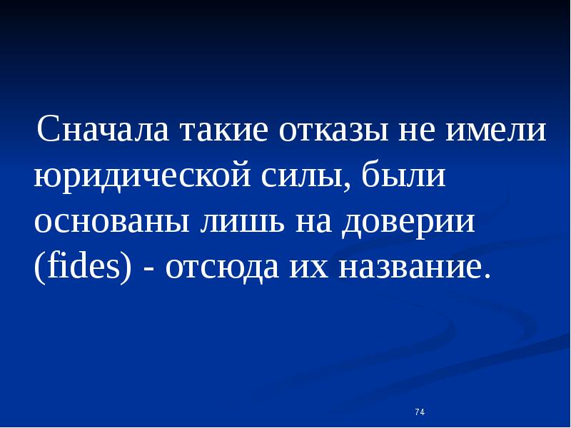 Доказательства не имеющие юридической силы. Ратификационная грамота какой юридической силой обладает.