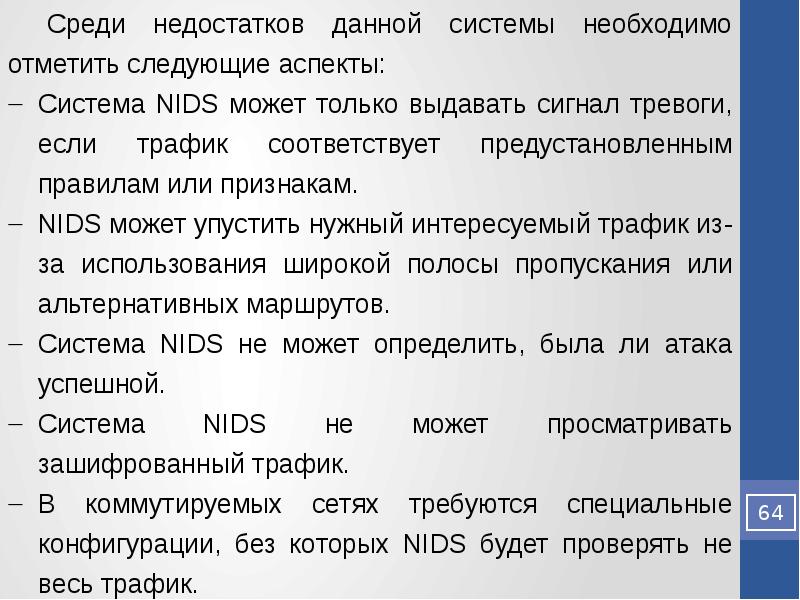 После знание. Дали система недостатки. До и после знания.