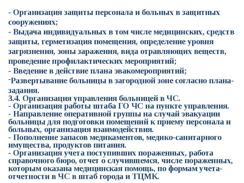 Ситуационные задачи по нейрохирургии для ординаторов. Задачи по неврологии с ответами для ординаторов. Ситуационная задача при ЧС. Ситуационная задача по остеохондрозу.