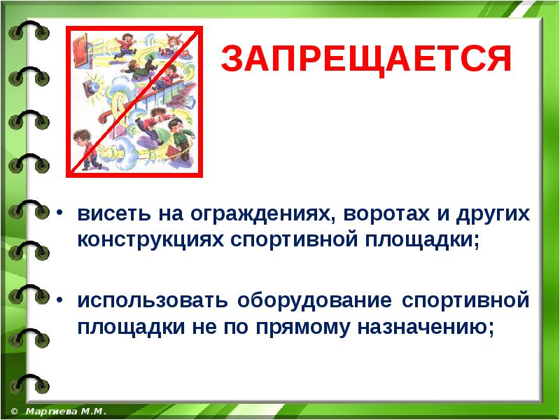 На ограждениях камер шкафах и панелях граничащих с рабочим местом должны быть вывешены плакаты