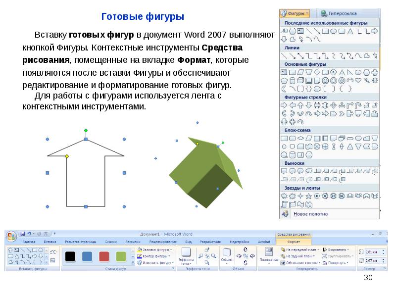 Проект текстовый процессор word