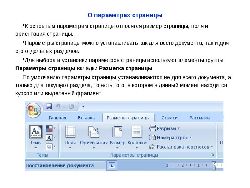 На какой вкладке находится команда с помощью которой можно вставить рисунок в документ