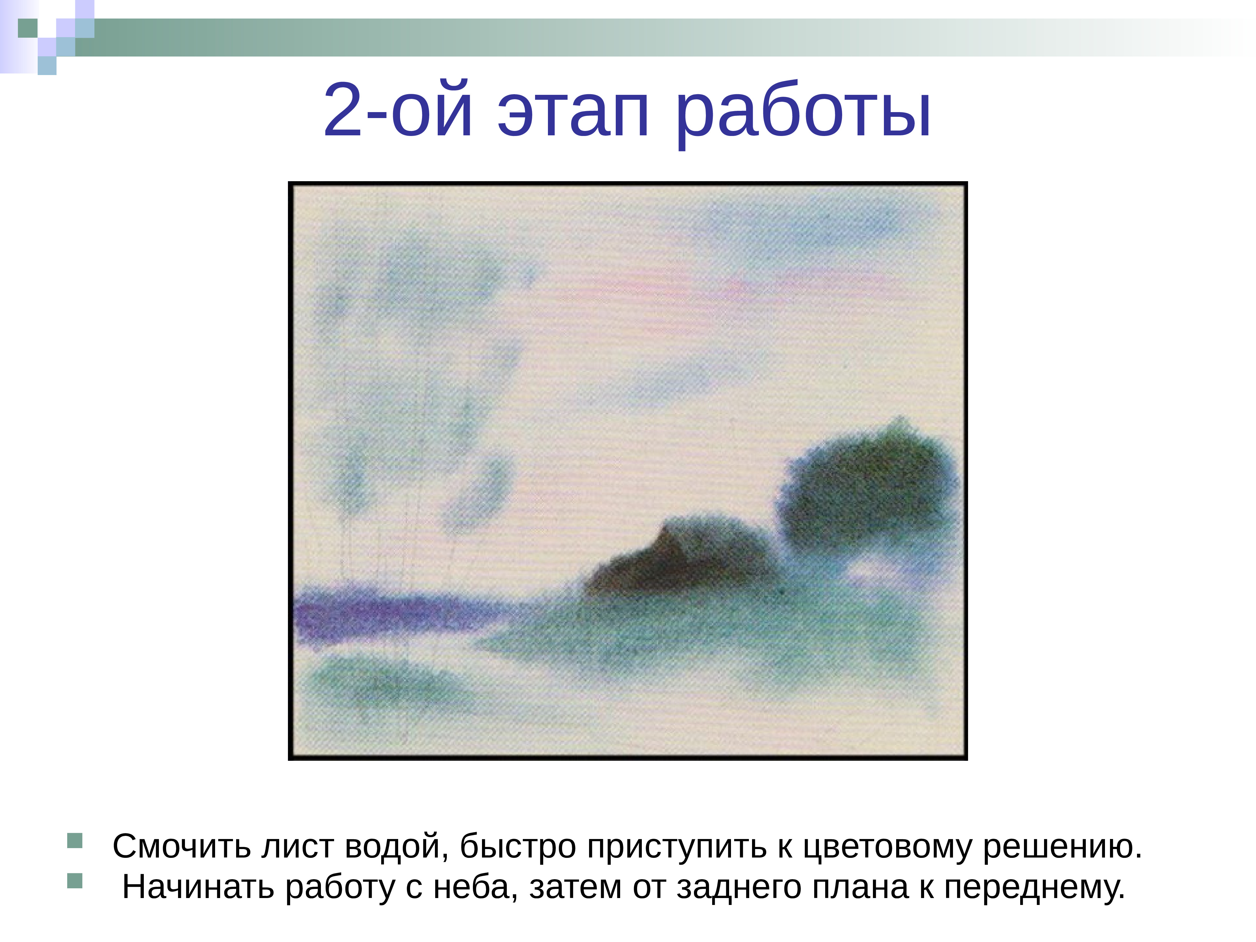 Линейная презентация 6 класс на свободную тему