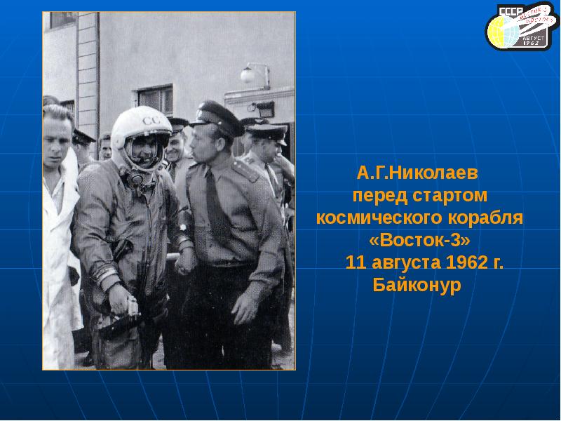 Посвятил первую песню