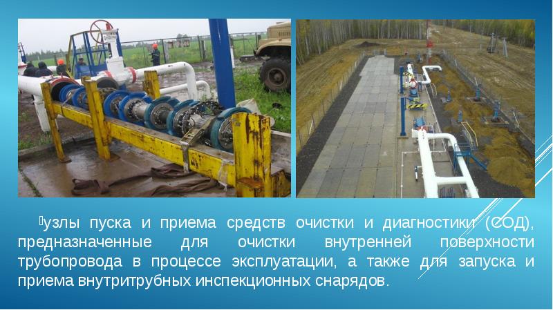 Полиэтиленовые газопроводы презентация