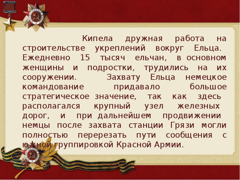 Презентация пермский край в годы великой отечественной войны