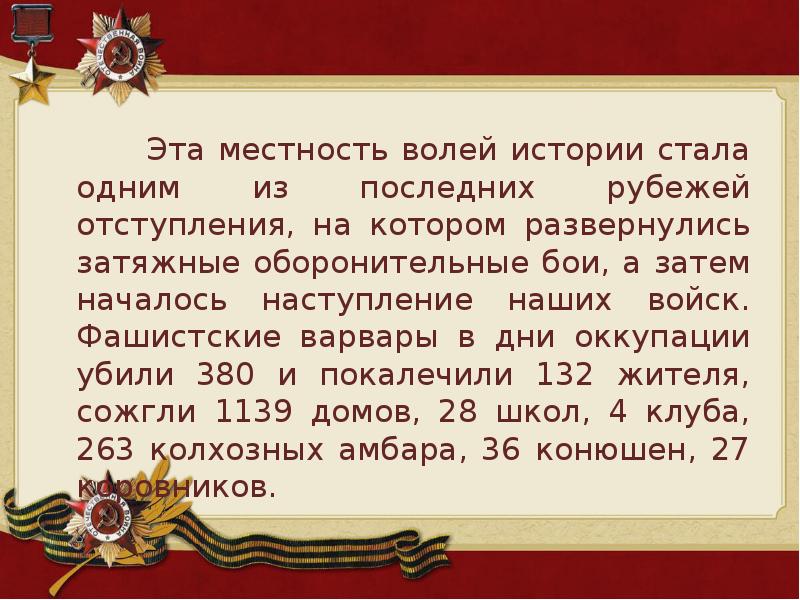 Хакасия в годы войны презентация