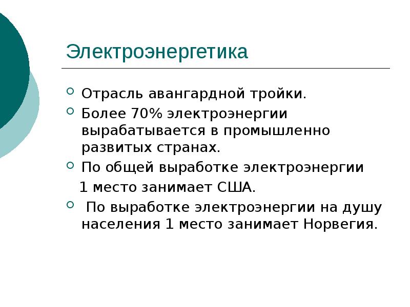 Авангардная тройка отраслей промышленности схема