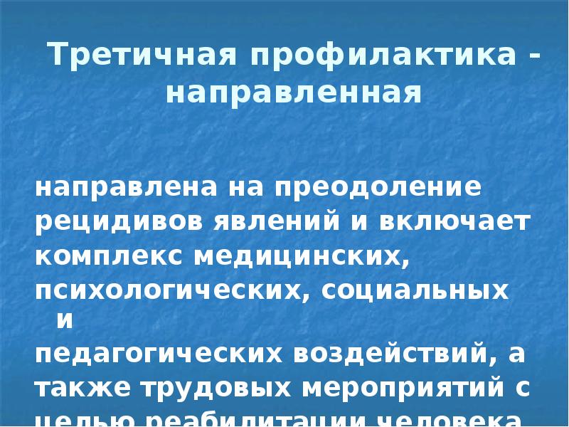 Деятельность направленная на недопущение. Аксиологичности это.