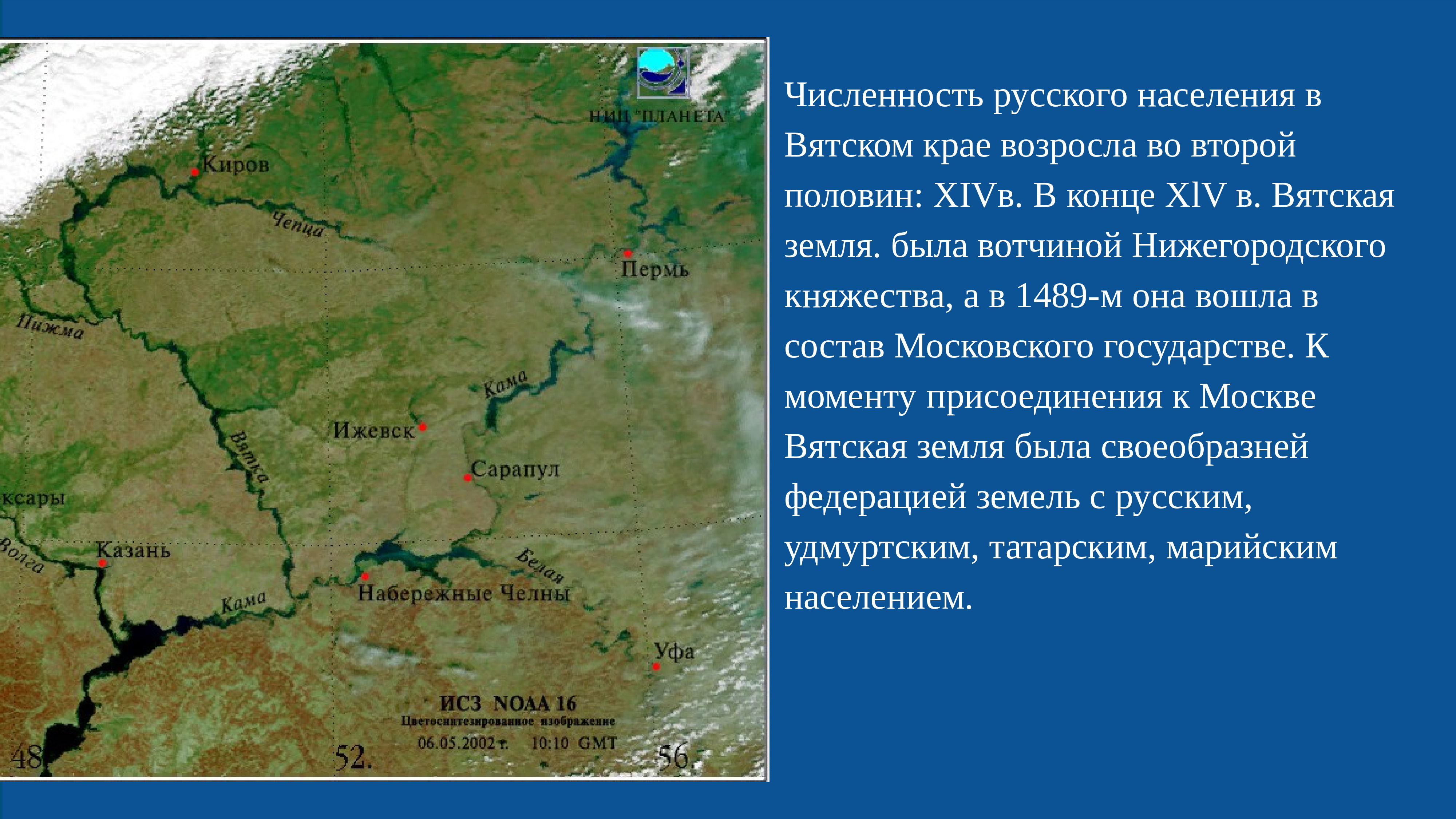 Бассейн реки ея. Бассейн реки. Водосборный бассейн реки. Водосборные бассейны рек России. Границы бассейна реки Вятки РЕКИРЕКИ.