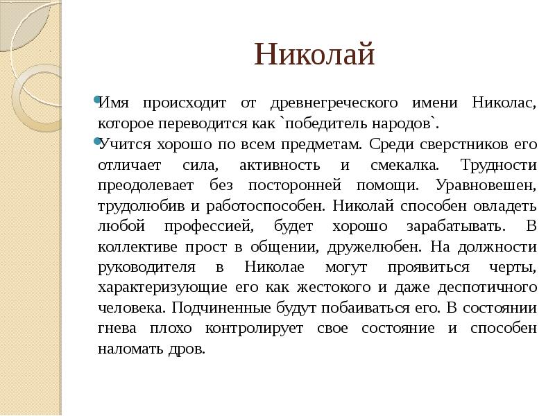 Выступит имя. Устное публичное выступление. Публичное выступление о происхождении имен 6 класс. Подготовить устное публичное выступление о происхождении имён.