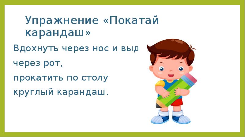 Дыхательная гимнастика проект