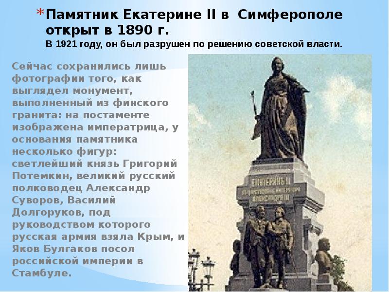 Присоединение крыма 1783 картинки