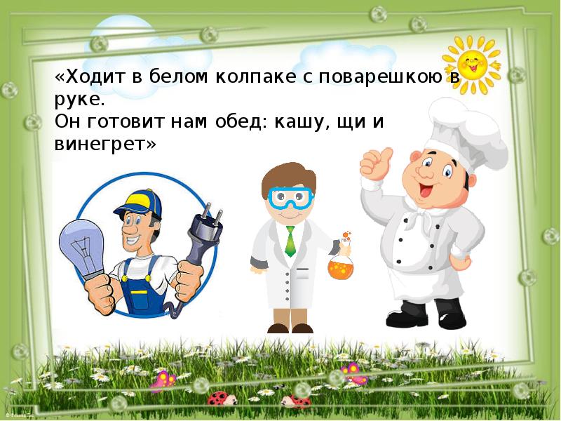 Дело мастера боится 3 класс родной язык конспект урока и презентация