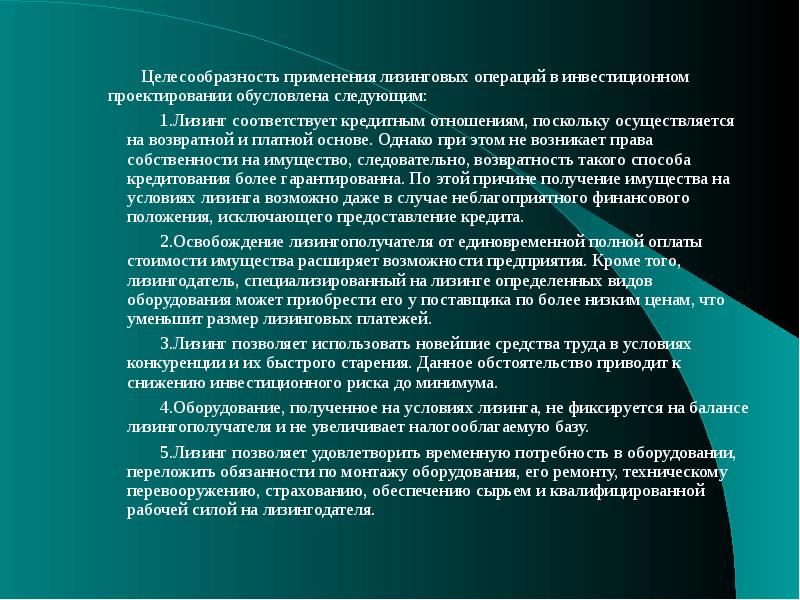 Отдельного типа. Критерии эффективности достижения прав собственности.