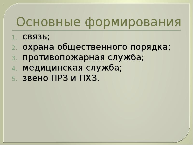Поддержание баланса железа. Сформированный связь. Сформированный связь. Суммарно знак. Исследовательской позиции учащегося.