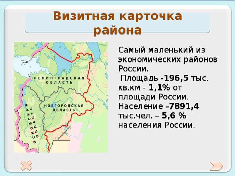 Описать экономический район по плану