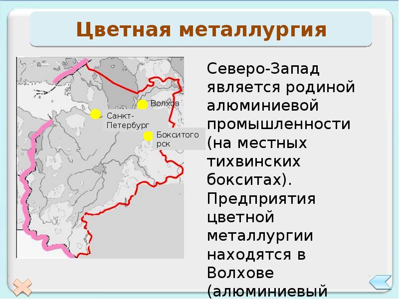 Северо западный экономический район россии презентация 9 класс