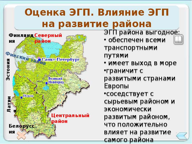 Северо западный экономический район характеристика по плану 9 класс