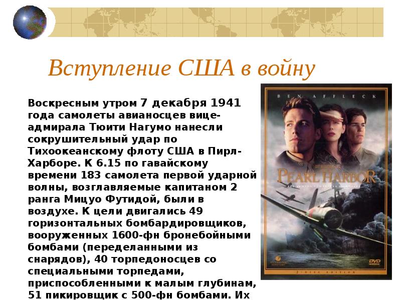 Вторая мировая война 1939 1945 презентация 10 класс новейшая история сороко цюпа