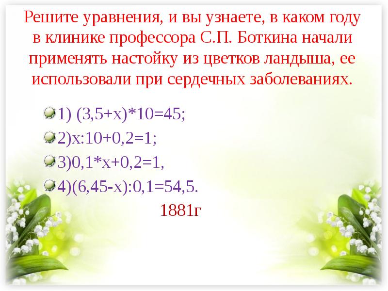 Повторение проценты 5 класс презентация