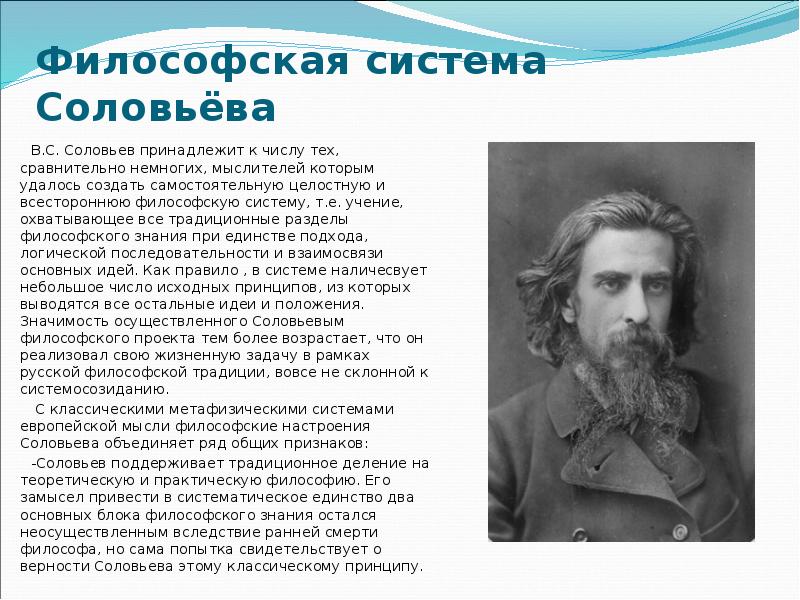 Реферат На Тему Философия А.С. Хомякова