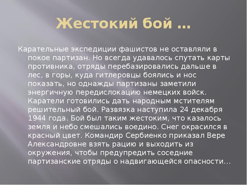 Карательные экспедиции