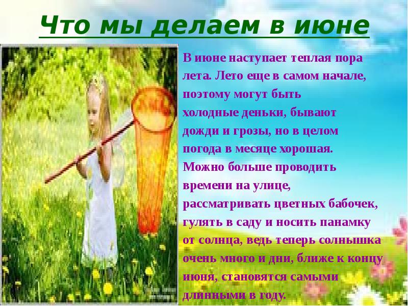 Август что делают люди. Что делают в июне. Работа в саду. Что делают в июне. Что делают в июне.