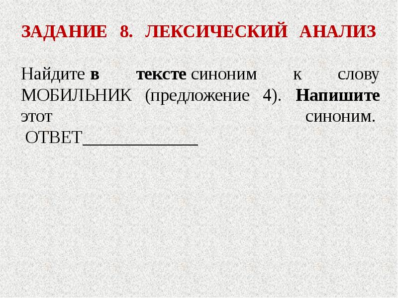 Задание 8 огэ презентация