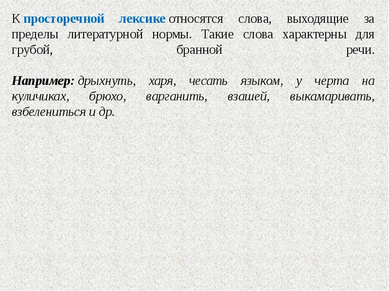 Задание 8 огэ русский язык теория презентация