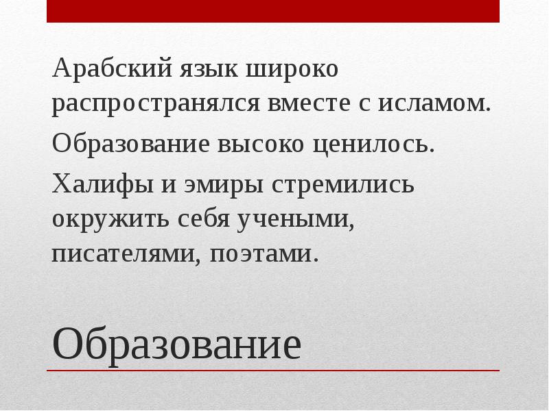 Образование в исламе сообщение. Мусульманская правовая система. Образование в исламе сообщение. Образование в исламе сообщение. Семья в исламе доклад.