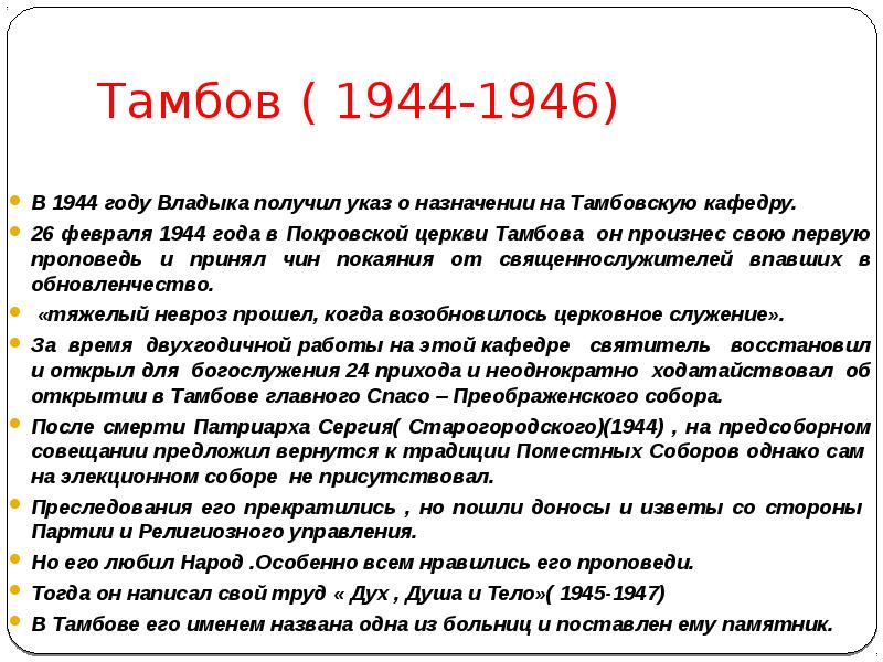 1944 1946. 1944 1946