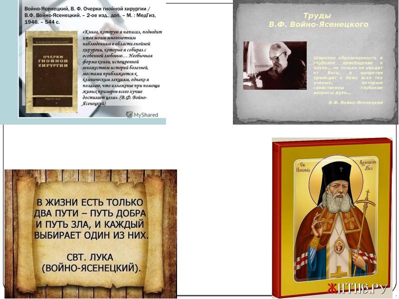 Икона луки крымского фото молитва
