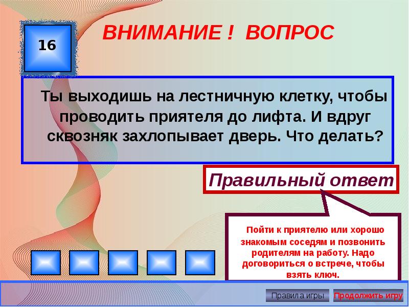 Для того чтобы провести его. Для того чтобы провести его